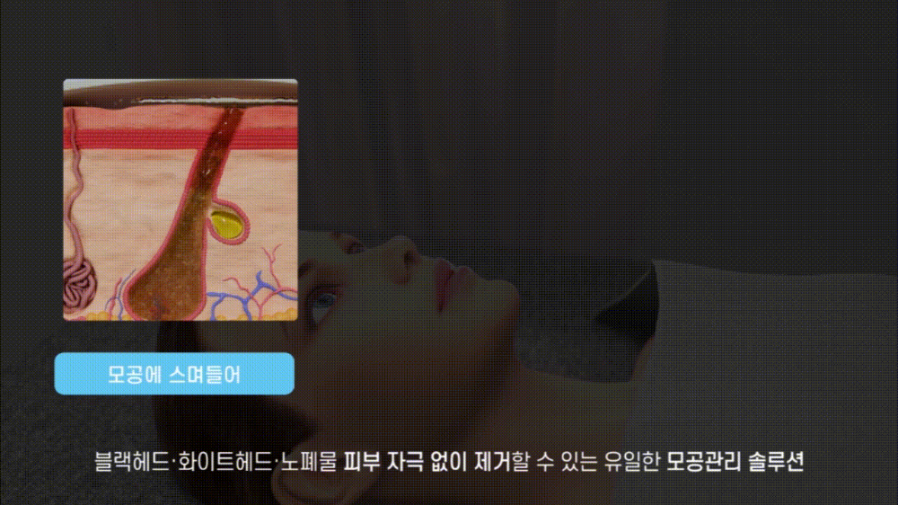 화장품 상품상세 이미지-S17L7