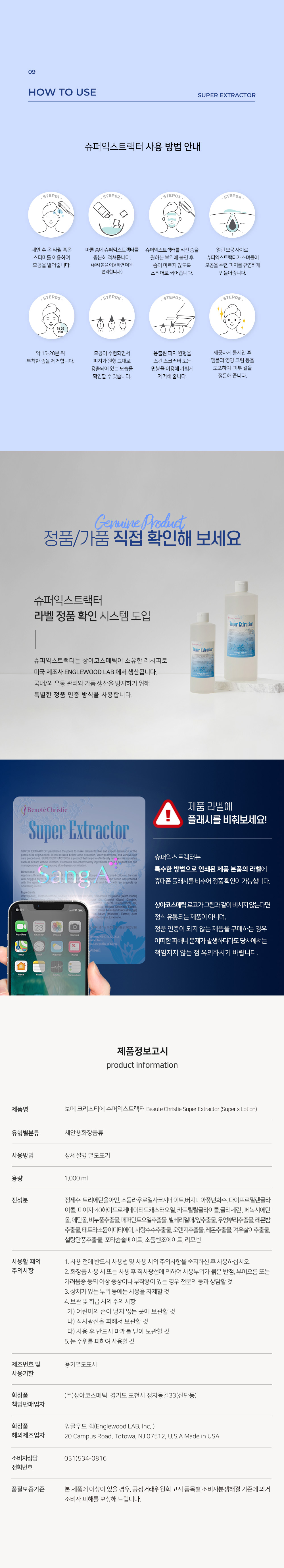 화장품 상품상세 이미지-S17L11