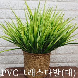 PVC그래스다발(대)  B1756082-5