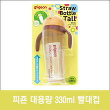 난바몰,[PIGEON] 피죤 대용량 빨대컵 330ml, 옐로우