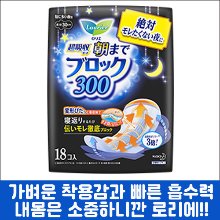 난바몰,[KAO] 카오 로리에 생리대 초흡수 가드 300 날개형 30cm 18개입 블루 (나이트용)