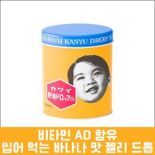 [KAWAI] 가와이 간유 드롭 S 300정, 씹어먹는 비타민 젤리-도톤보리몰