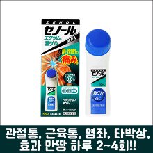 [TAIHO] 제놀 녹색 파스 겔 52ml-도톤보리몰