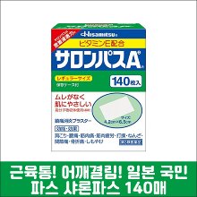 [HISAMITSU] 샤론파스 Ae 140매, 일본 대표 국민파스-도톤보리몰