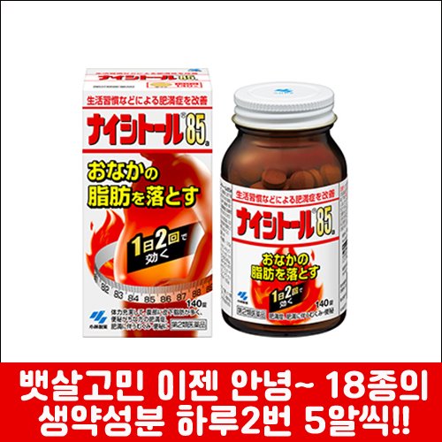 난바몰,[KOBAYASHI] 나이시토루 85a 280정, 체질개선에 도움~!!!