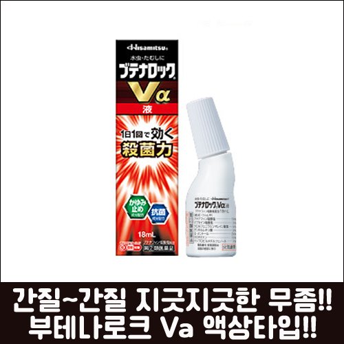 난바몰,[HISAMITSU] 부테나로크 V알파 액상타입18ml, 일본 인기 무좀약