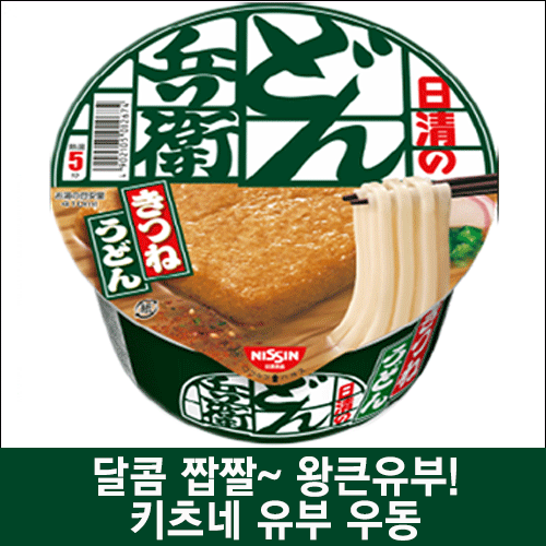 난바몰,[NISSIN] 닛신 돈베이 라면 키츠네 유부 우동