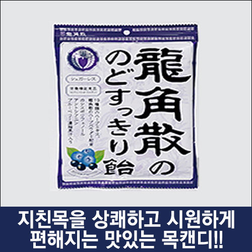 난바몰,[RYUKAKUSAN] 용각산 일반맛 모캔디