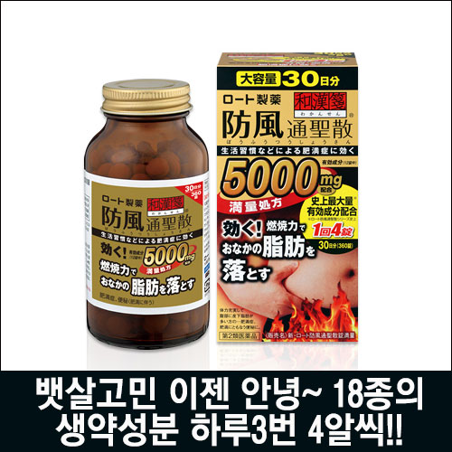 난바몰,[ROHTO] 신와칸센 5000mg 360정, 30일분, 뱃살고민 그만하자~!!! 18가지 성분~!!!