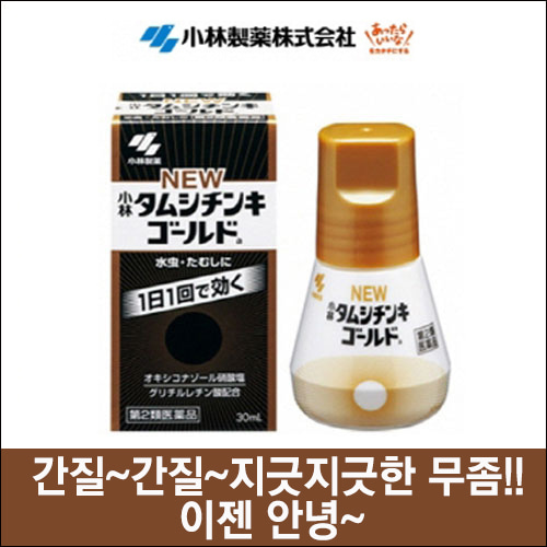 난바몰,[KOBAYASHI] 뉴 타무시친키 골드 30ml, 일본 최고의 무좀약~!!!