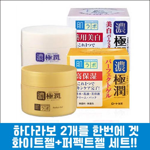 난바몰,[ROHTO] 하다라보 고쿠쥰 퍼펙트젤 100g + 화이트젤 100g