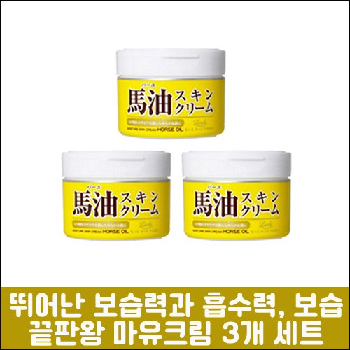 난바몰,[LORAND] 롤랜드 마유크림 220g 3개 세트 (보습 말오일)