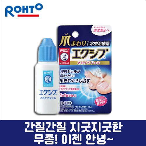 난바몰,[ROHTO] 맨소래담 에쿠시부 W 극히 케아제루 발톱전문 무좀약 15g