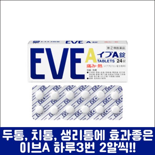 난바몰,[SSP] EVE A, 이브 A 60정 두통, 생리통, 치통 일본 대표 종합진통제