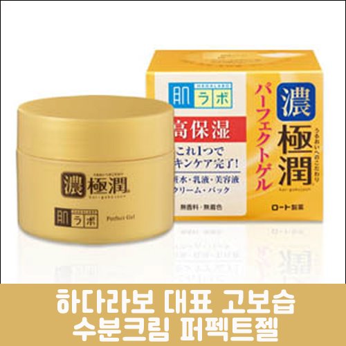 난바몰,[ROHTO] 하다라보 고쿠쥰 퍼펙트젤 100g