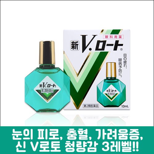 난바몰,[ROHTO] 신 V 로토 안약 13ml