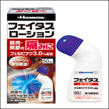 난바몰,[HISAMITSU]] 페이타스 파스 로션 50ml