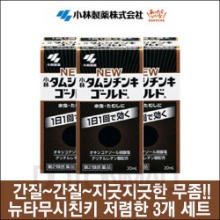 난바몰,[KOBAYASHI] 뉴 타무시친키 골드 30ml 3개 세트, 일본 무좀약~!!!