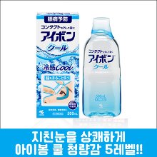 난바몰,[KOBAYASHI] 고바야시 아이봉 쿨 500ml