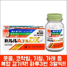 난바몰,[DAIICHI] 신 루루 A 골드 DX 90정, 종합 감기약