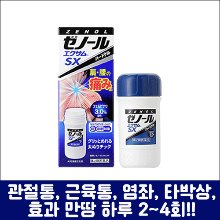 난바몰,[TAIHO] 제놀 파랑 파스 SX 43g