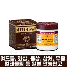 난바몰,[OTSUKA] 오로나인 연고 30g, 일본 피부질환 크림