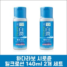 난바몰,[ROHTO] 하다라보 시로쥰 밀크로션 140ml 2개 세트