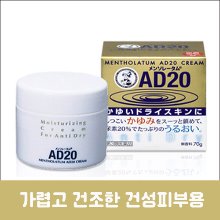 난바몰,[ROHTO] 맨소래담 AD20 크림 70g (건조성 피부)