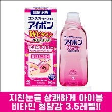 난바몰,[KOBAYASHI] 고바야시 아이봉 W 비타민 프리미엄 500ml