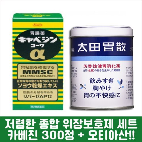 [종합위장보조제 세트] 카베진 300정 + 오타이산 140g or 210g, 2종 세트-도톤보리몰