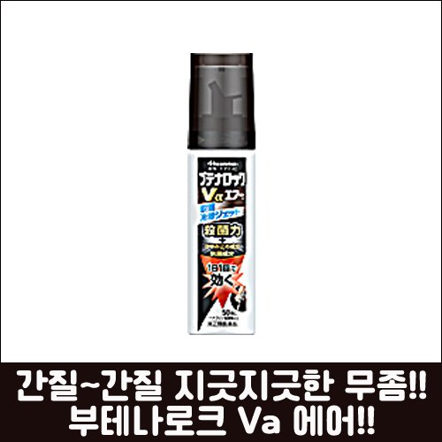 [HISAMITSU] 부테나로크 V알파 에어 스프레이 타입 50ml, 일본 인기 무좀약-도톤보리몰