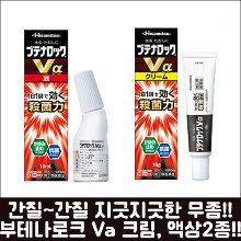 [HISAMITSU] 부테나로크 2종세트 액상타입 18ml + 크림타입 18ml 2종 세트 일본 인기 무좀약-도톤보리몰