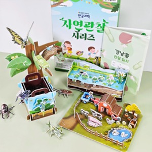 스콜라스 공식몰,입체퍼즐,교구,초등교구,초등학생퍼즐,초등학생교구,3D퍼즐,한국사교구,과학교구,수학교구,한국사입체퍼즐,역사퍼즐,역사교구,인물퍼즐,만들면서공부하는,만공퍼즐,조카선물