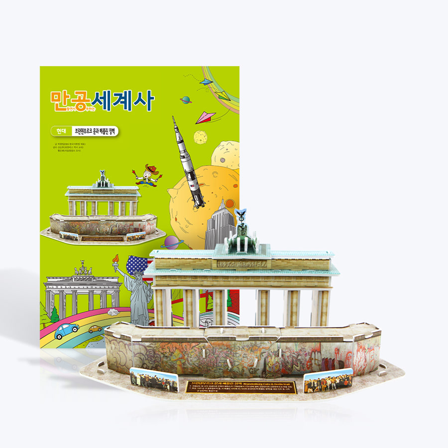 스콜라스 공식몰,입체퍼즐,교구,초등교구,초등학생퍼즐,초등학생교구,3D퍼즐,한국사교구,과학교구,수학교구,한국사입체퍼즐,역사퍼즐,역사교구,인물퍼즐,만들면서공부하는,만공퍼즐,조카선물