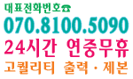 대표전화번호 02.3141.9260