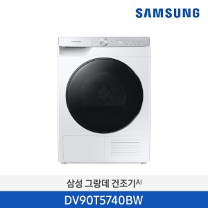 삼성 건조기 DV90T5740BW