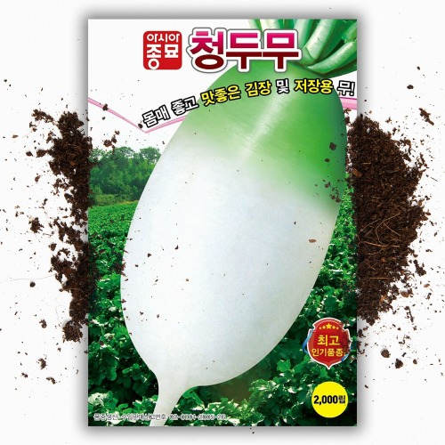 청두무 (2000립)