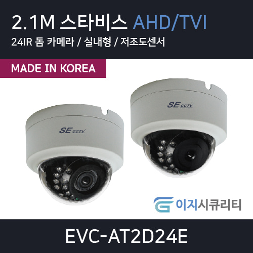 EVC-AT2D24E