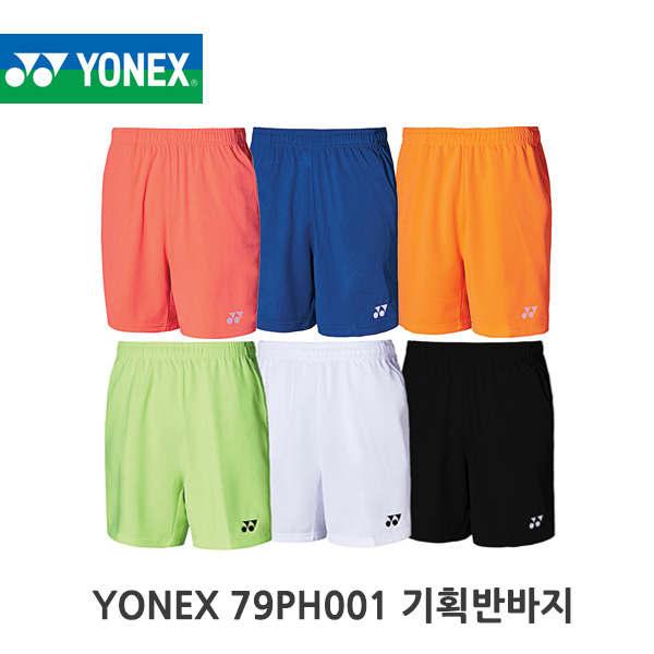 YONEX 요넥스 79PH001 남자 여자 공용 5부 반바지 기획 반바지 79PH001U