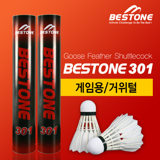 베스트원 BESTONE 301 배드민턴 셔틀콕 1타 시합용 경기용