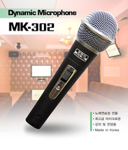 [MK-302] 유선 핸드마이크 [케이블 포함]