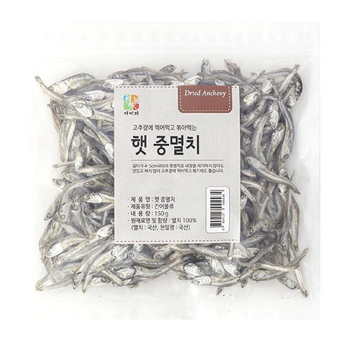 [석하] 고추장에 찍어먹고 볶아먹는 햇 중멸치 150g