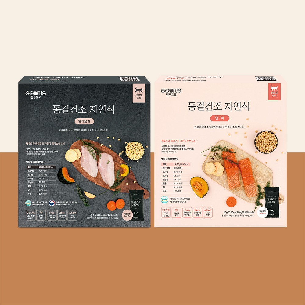 펫푸드궁 동결건조 자연식 CAT 300g (10gX30개입)