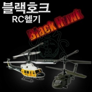 블랙호크 (무선RC) 헬기