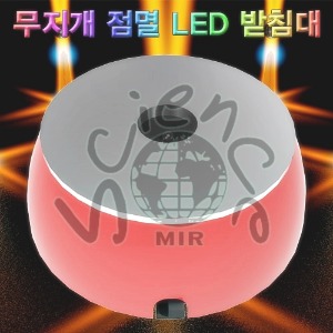 무지개 점멸 LED 받침대(건전지 별매)