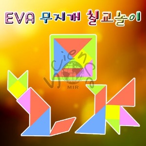 EVA 무지개 칠교놀이(1인용/5인용)