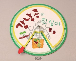 팝업회전책꾸미기(5인용)(MIR-093)