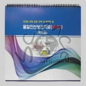 물질안전보건자료(MSDS)(MIR-0800)