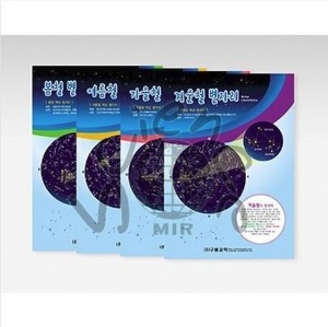 사계절별자리사진세트(MIR-3617)