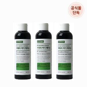 [단독구성 ] 이태리 바디 때비누 200ml 3개